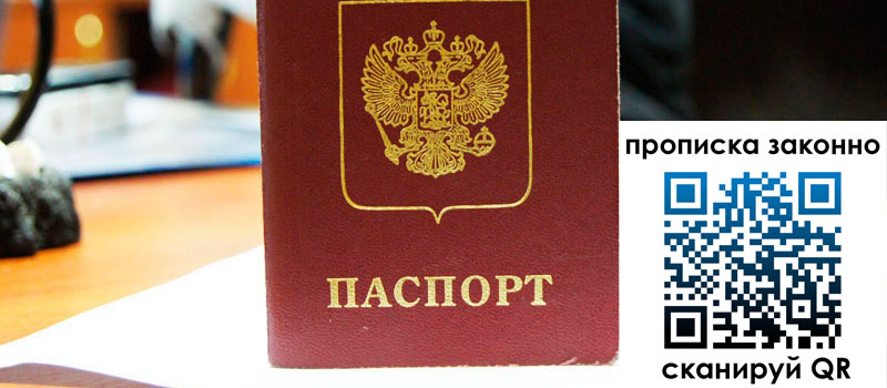 регистрация в Орске регистрация в Орске